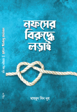 ইসলামিক বই